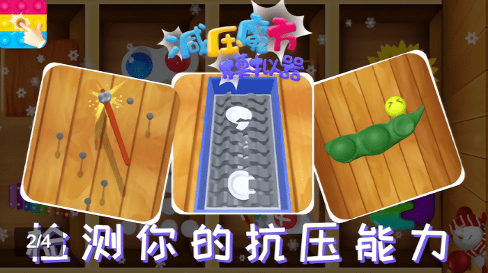 减压魔方模拟器游戏