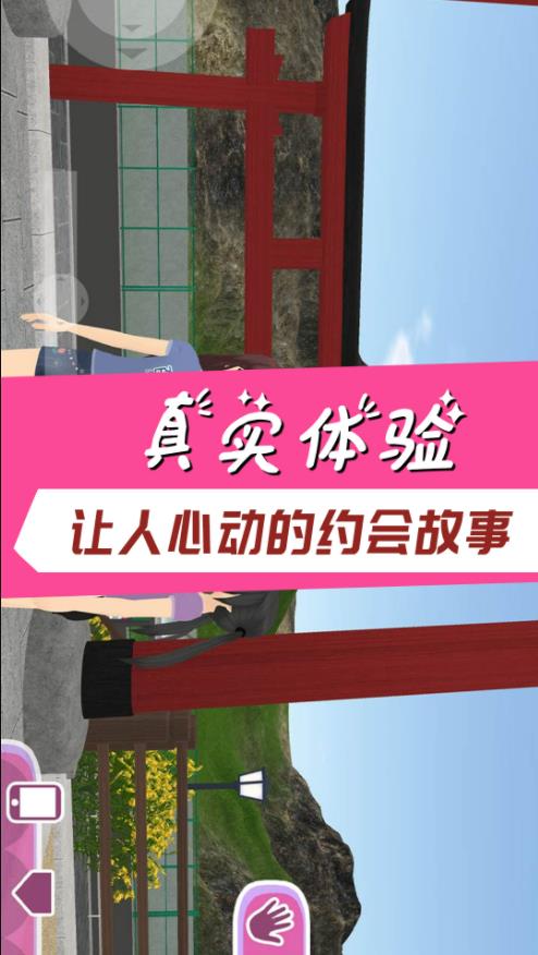 樱花校园宠物模拟器最新中文版