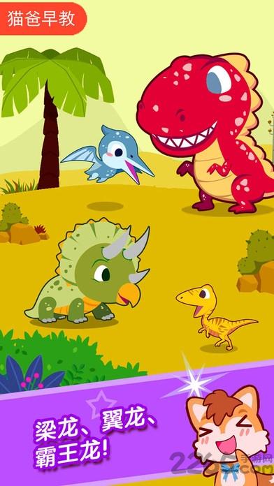 恐龙侏罗纪公园小游戏