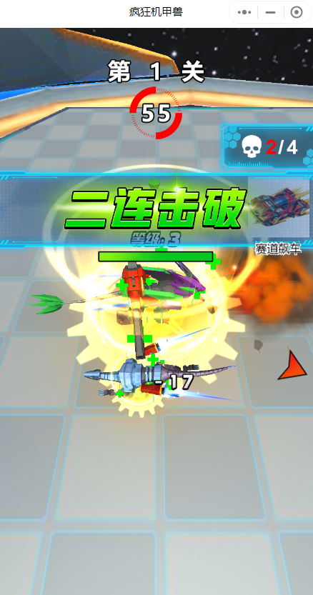 疯狂机甲兽安卓版 v1.0