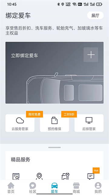 上汽MAXUS