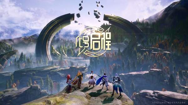 王者荣耀代号启程正式版 v1.0