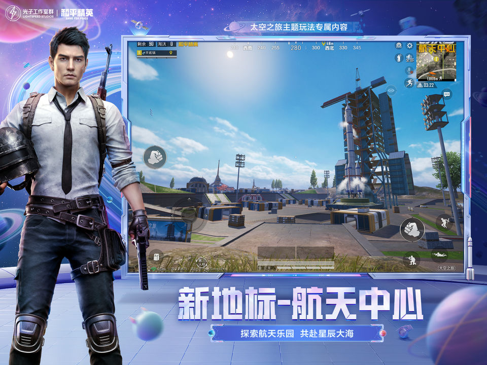 和平精英战神包ios苹果版下载