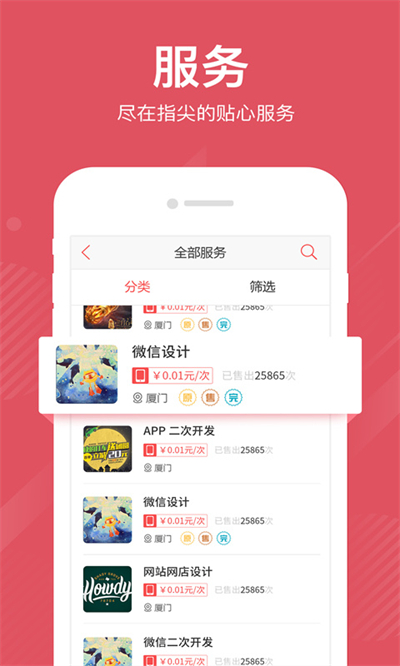 一品众包app
