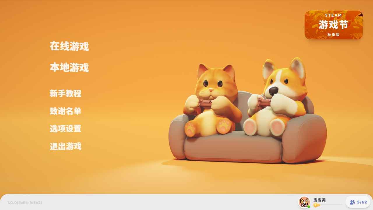 猛兽派对国服正式版安装包2024