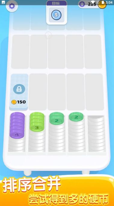 硬币分类中文版下载