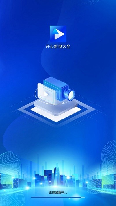 开心影视大全app2025最新版