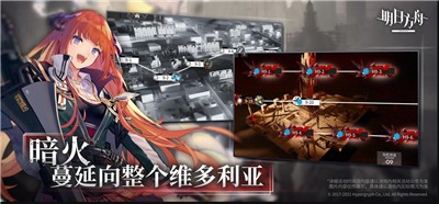 明日方舟手游官方版