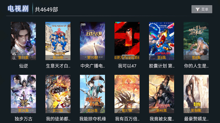 微垠影视tv app