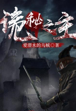 诡秘之主手游安卓正版 v1.0