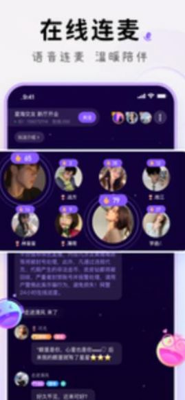 小陪伴语音聊天app软件官方版下载