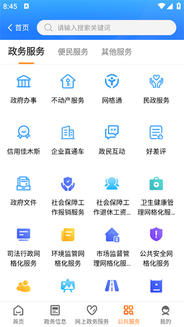 爱佳网App