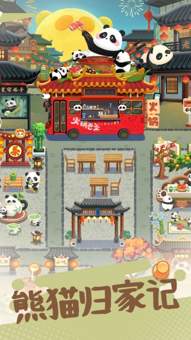 旅行串串华为渠道服