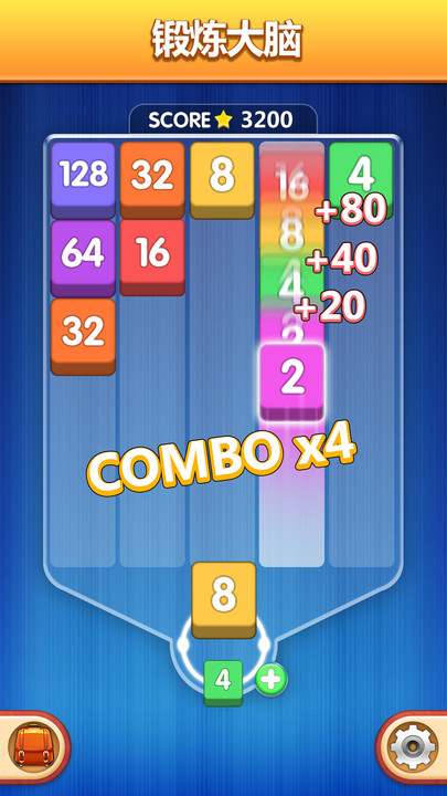 数字魔方最新版