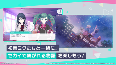 世界计划多彩舞台游戏安卓版