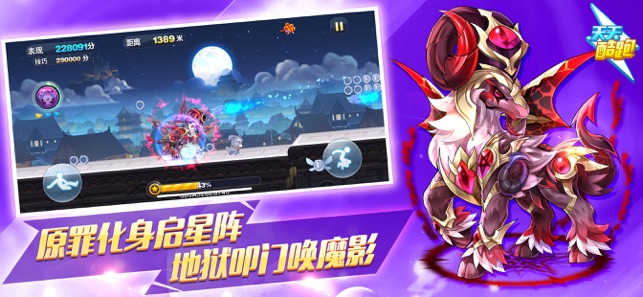 天天酷跑2024安卓官方最新版本