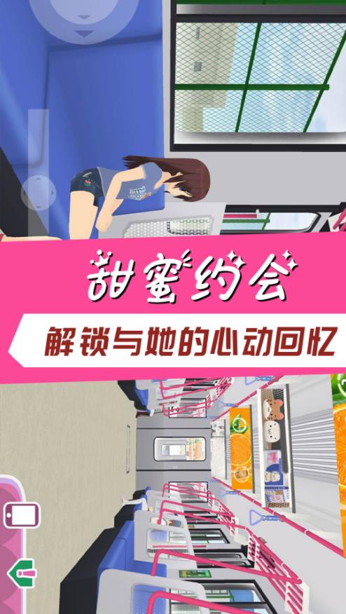 樱花校园宠物模拟器最新中文版