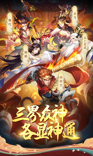 大话西行纪手游官方版