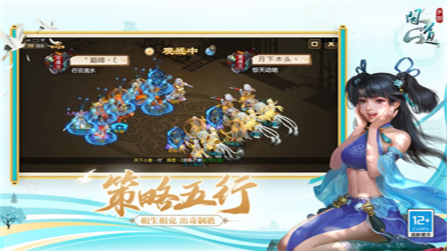 问道手游最新版本
