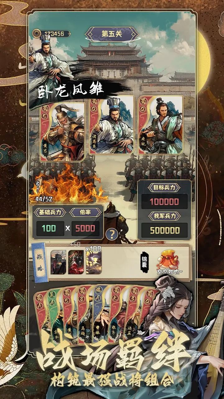 三国演弈手游下载正版