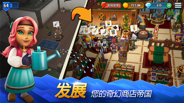 传奇商店经营与打造