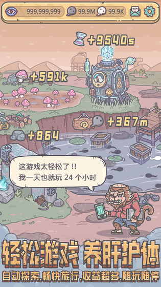 最强蜗牛ios资源最新安卓版