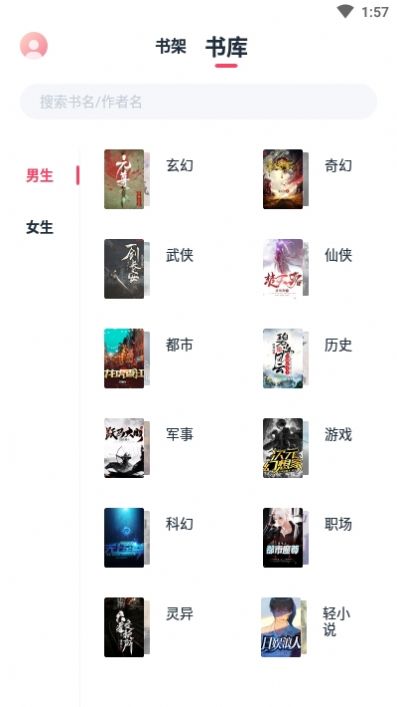 荔枝阅读最新版app