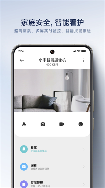 小米智能家庭