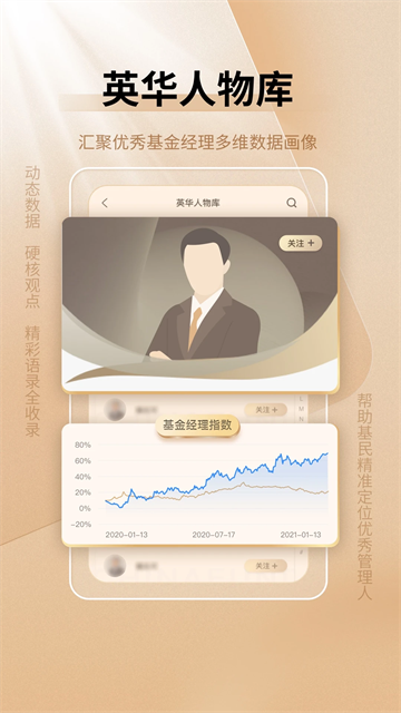 中国基金报app