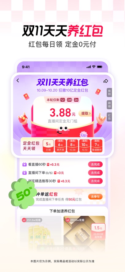 淘宝直播app官方免费下载安装