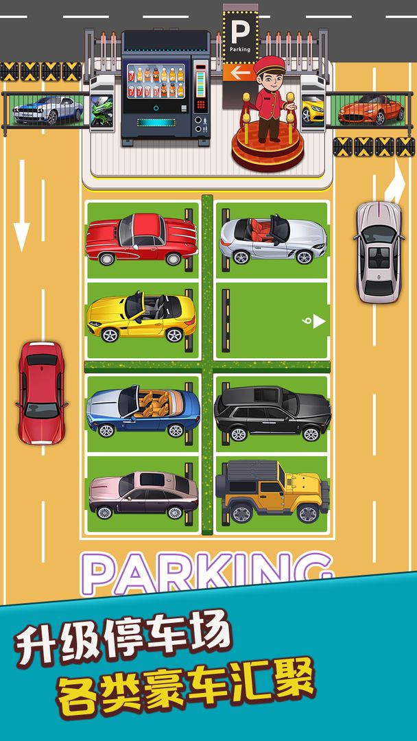 总裁4S店最新版免费版金币 v1.0