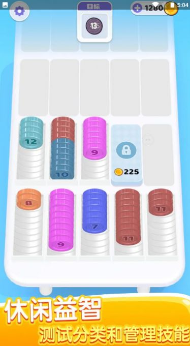 硬币分类中文版下载