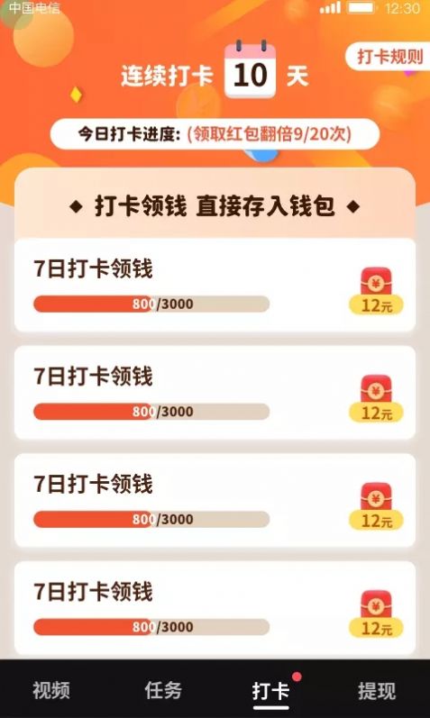 开心刷刷乐app短视频最新版