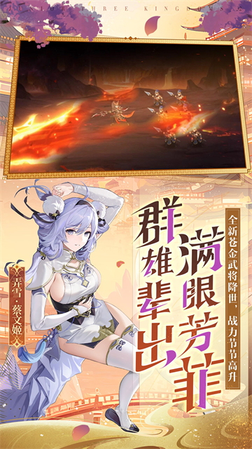 少年三国志2小y版