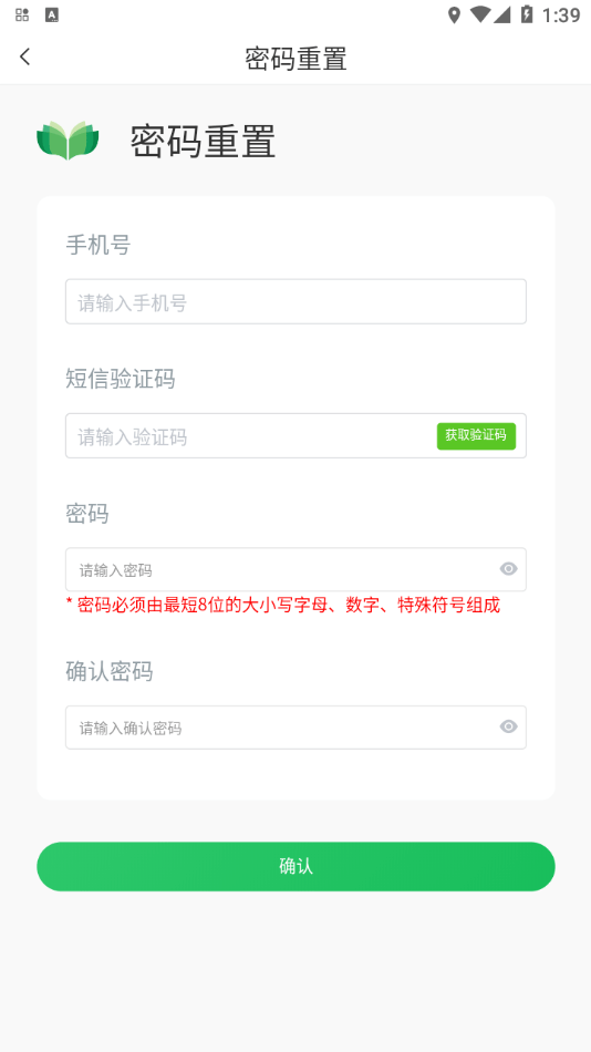 家庭农场随手记软件