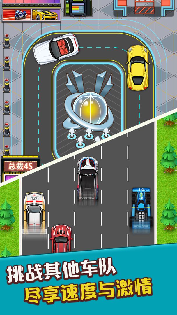 总裁4S店最新版免费版金币 v1.0