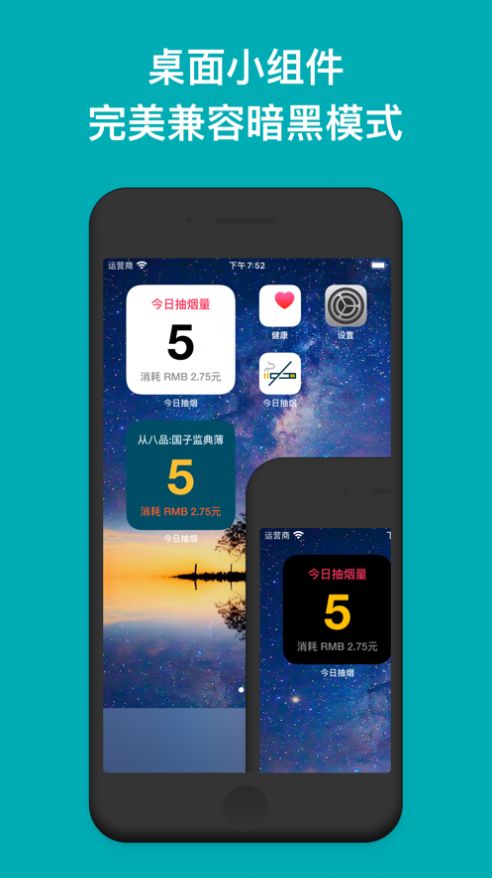 今日抽烟4.1.1版本app官方最新版下载