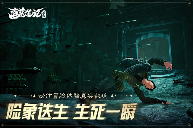 盗墓笔记启程