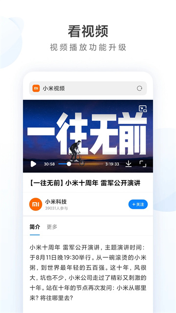小米浏览器app