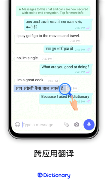 HiDictionary官方版