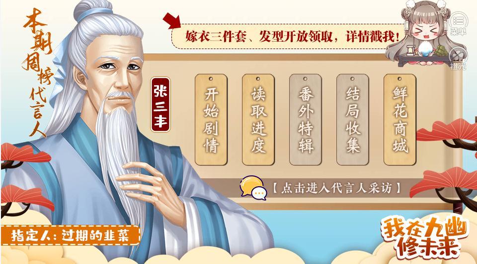 橙光我在九幽修未来游戏最新版 v1.0