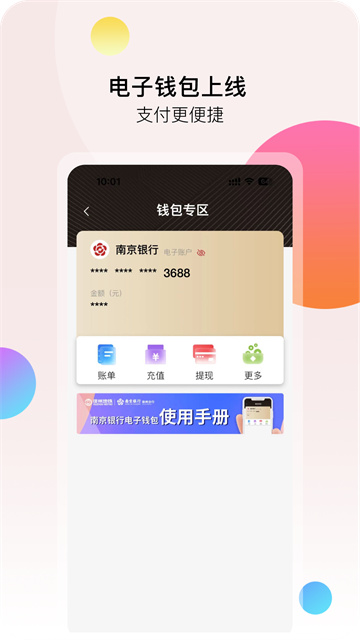 徐州地铁app