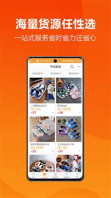 二童网App