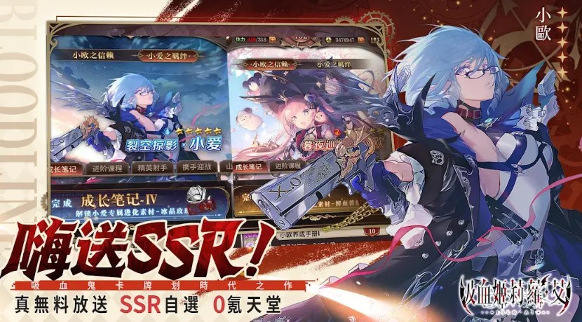 吸血姬莉萝艾手游下载正版