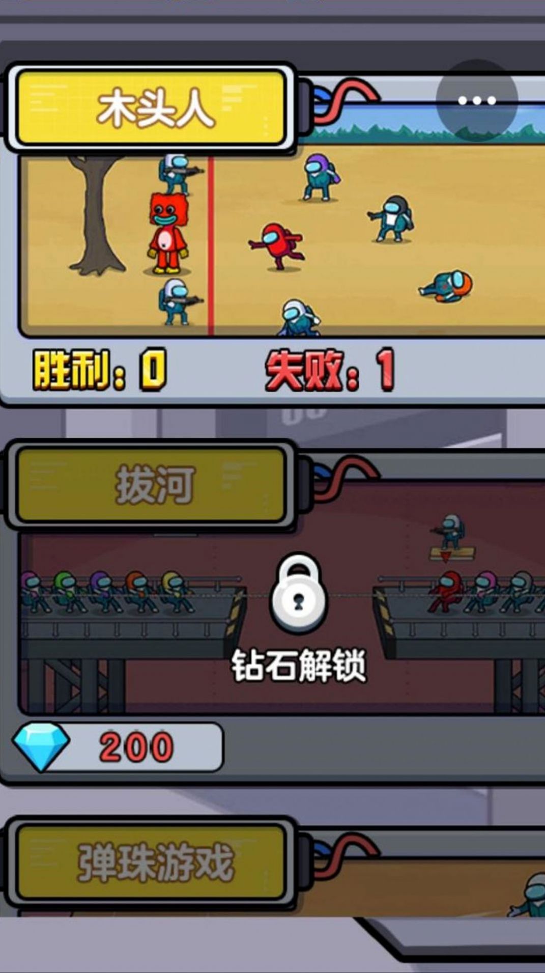 太空冒名者木头人游戏安卓官方版