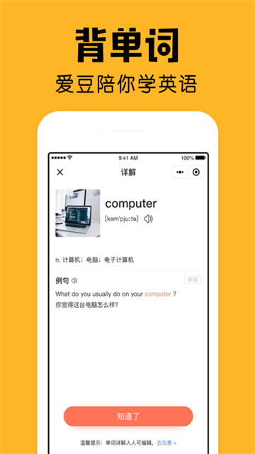 小陪伴app