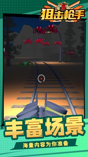狙击枪手游戏安卓版