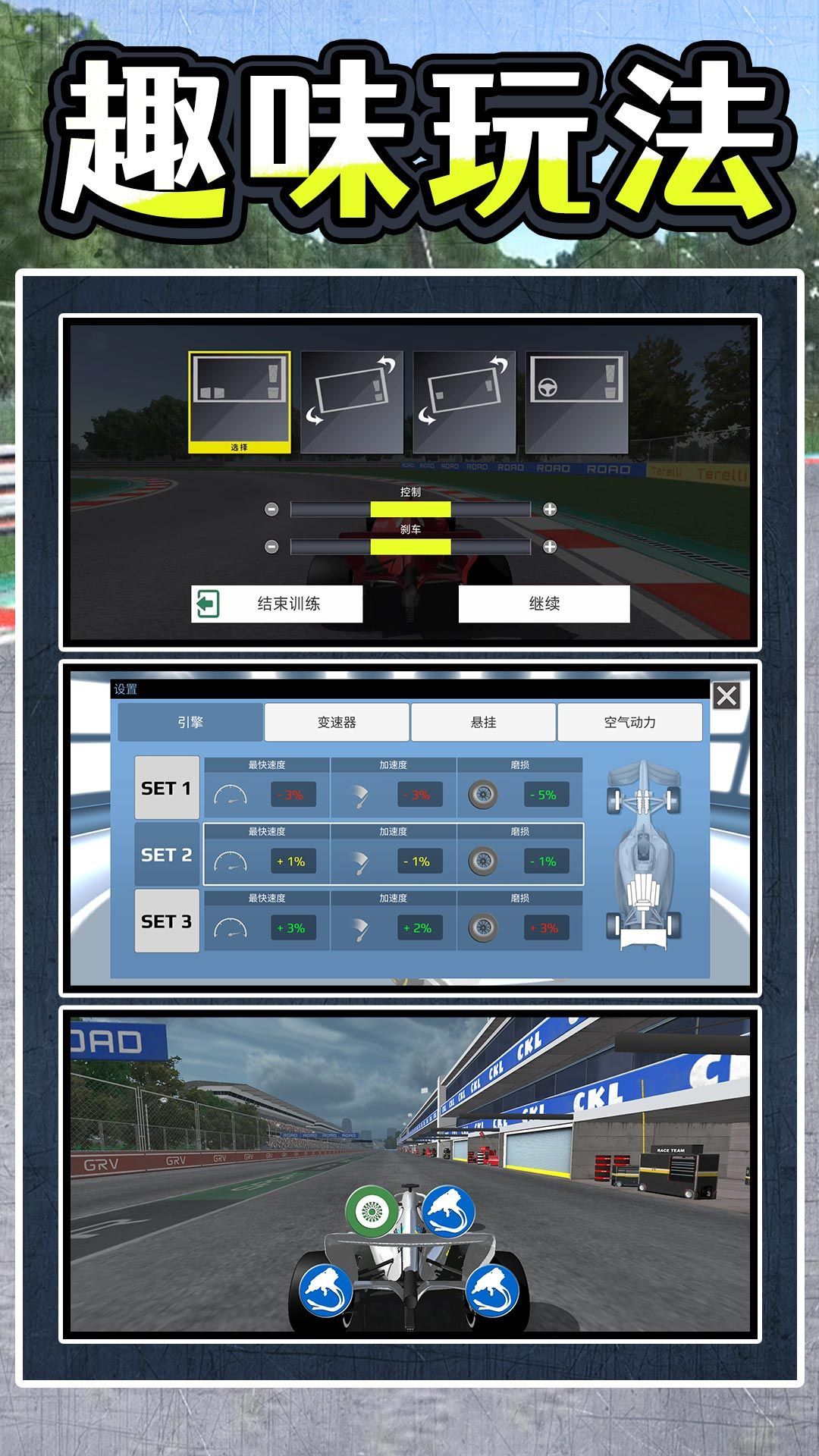 暴走极速飞车游戏下载最新版