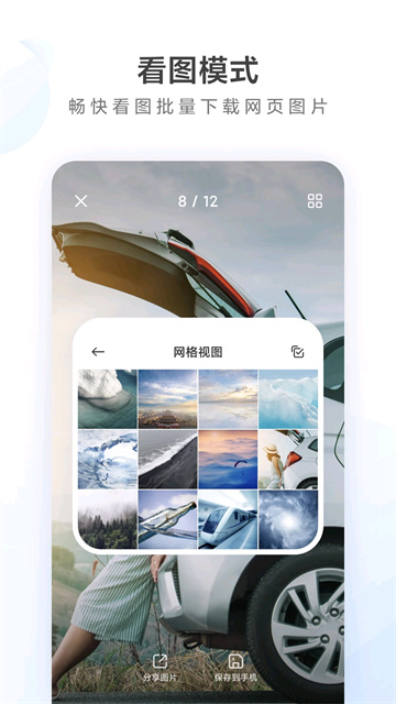 小米浏览器app