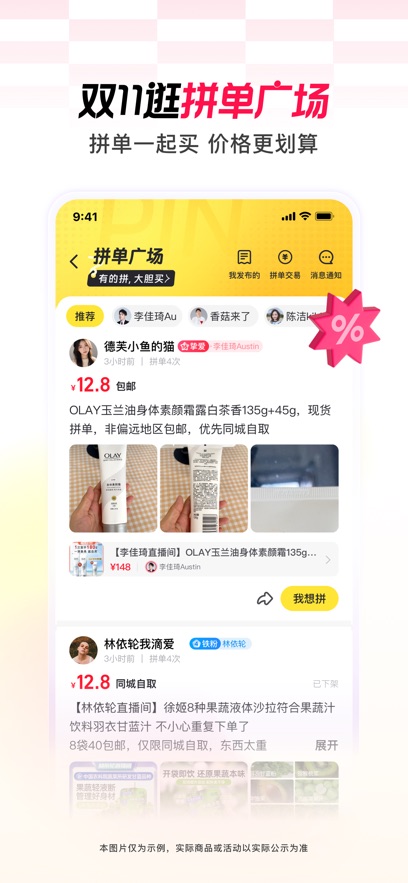 淘宝直播app官方免费下载安装